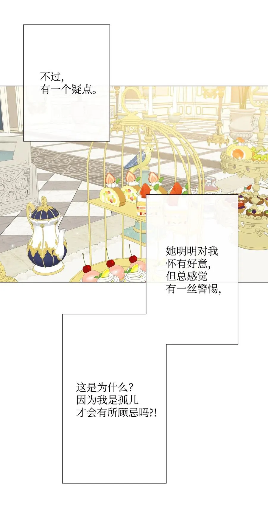 09 带回府邸 第31页