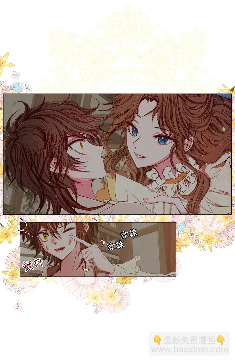 09 带回府邸 第32页