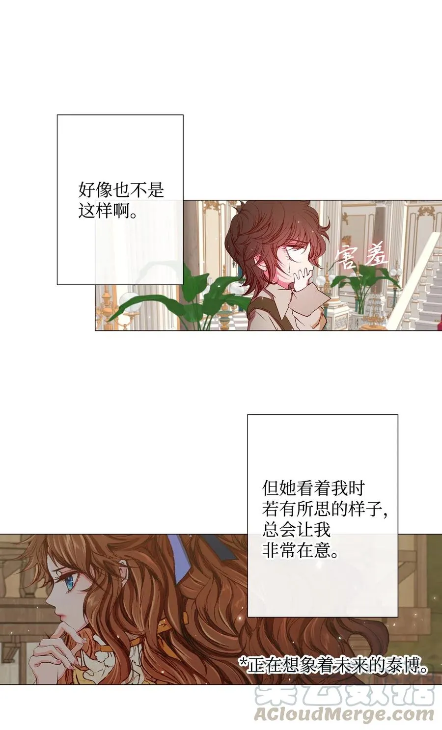 09 带回府邸 第33页