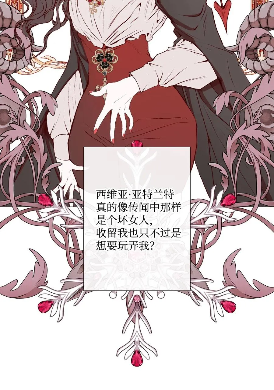 09 带回府邸 第36页