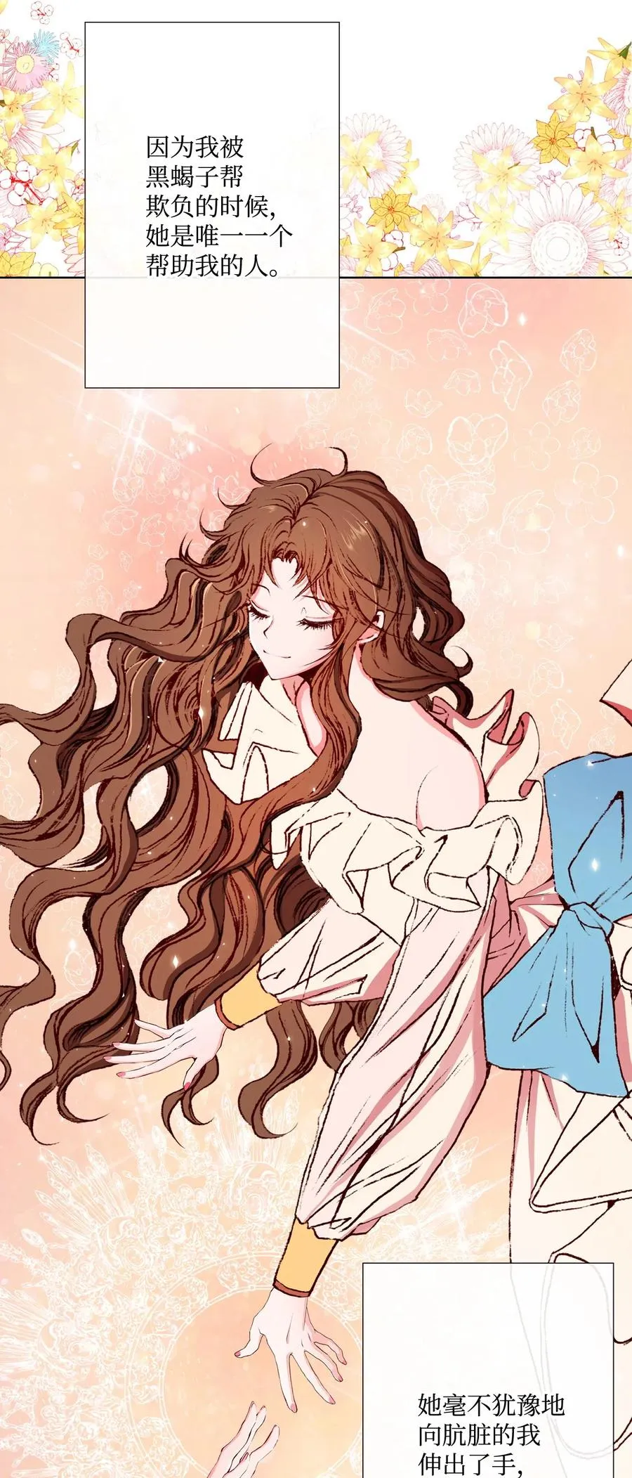 09 带回府邸 第38页