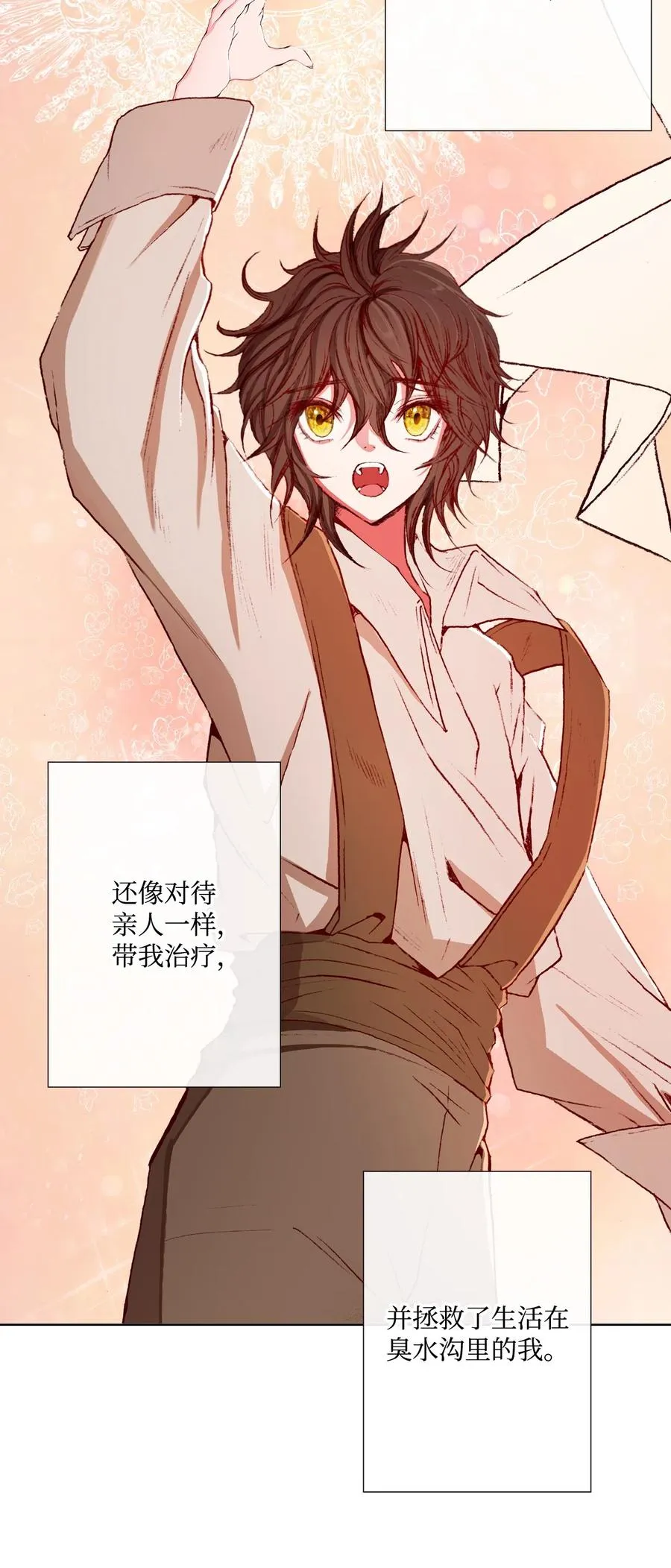 09 带回府邸 第39页