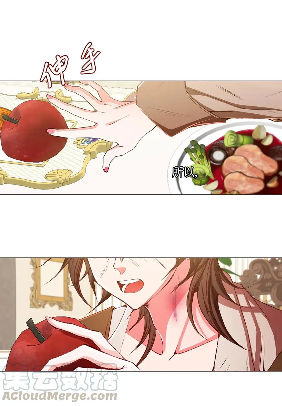 09 带回府邸 第41页