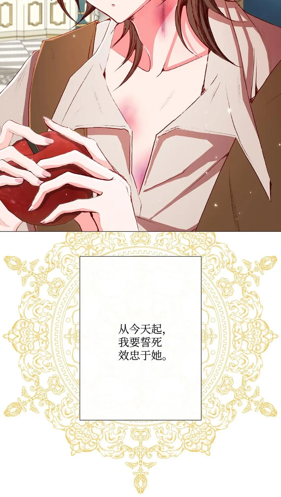 09 带回府邸 第43页