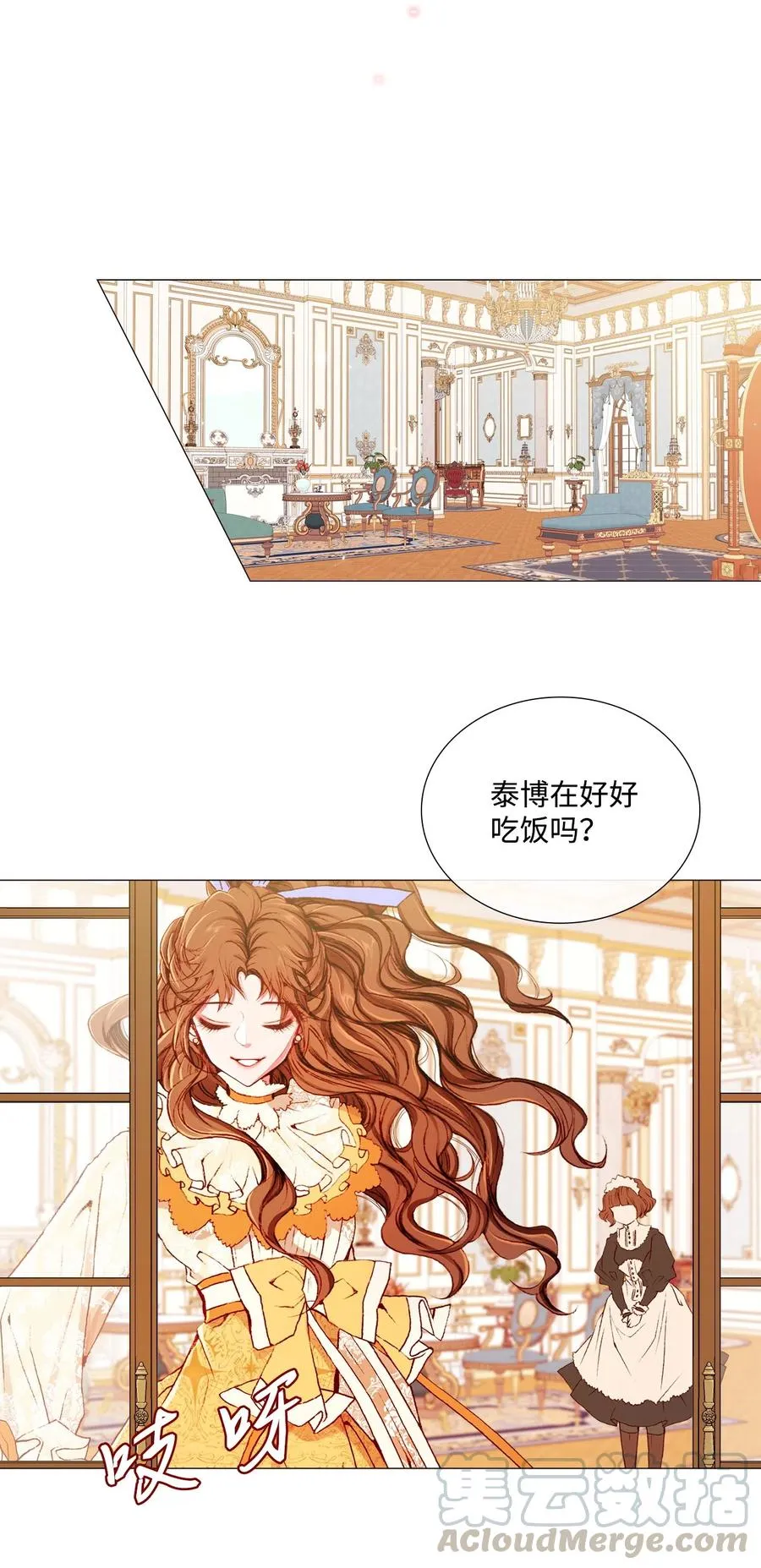 09 带回府邸 第45页