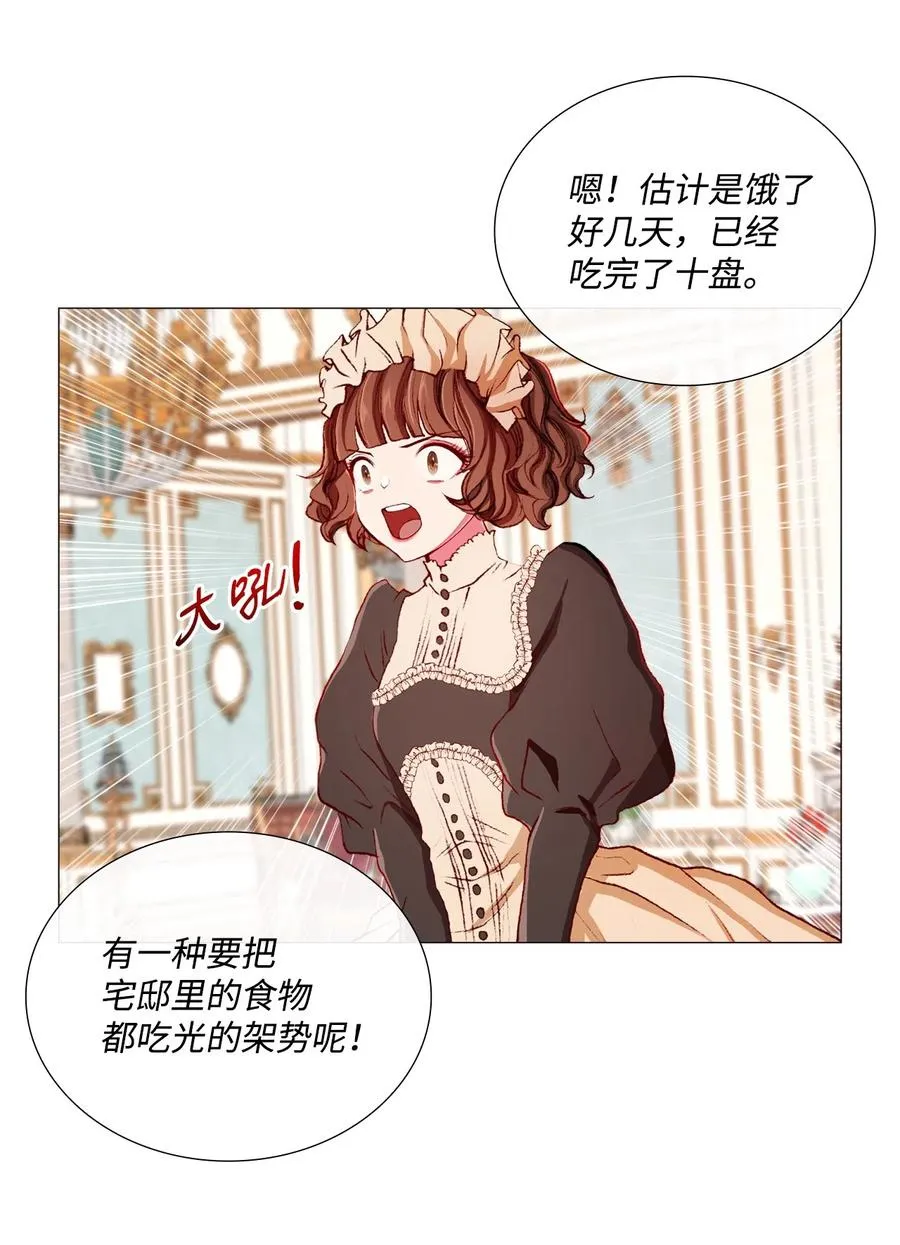 09 带回府邸 第46页