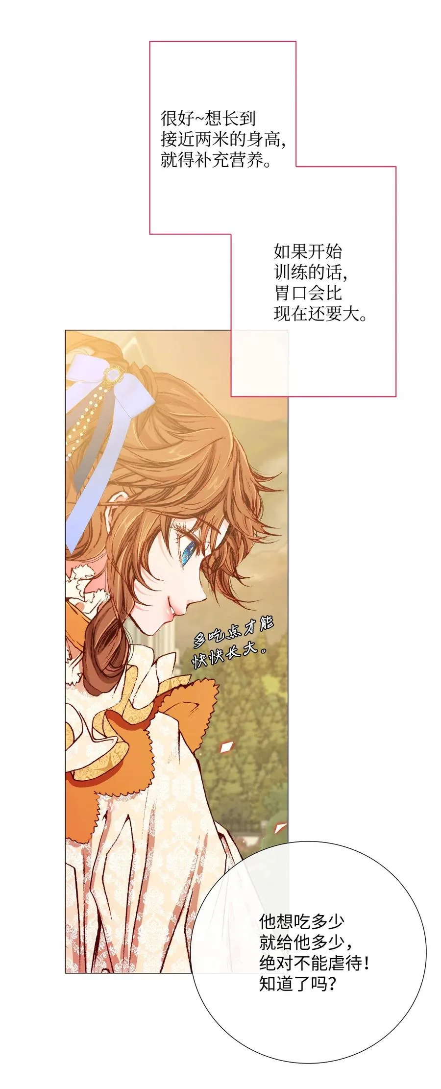 09 带回府邸 第47页