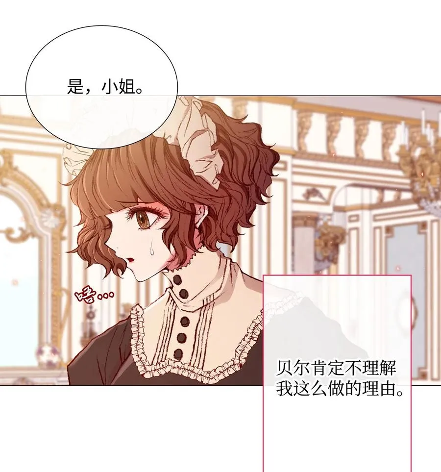 09 带回府邸 第48页