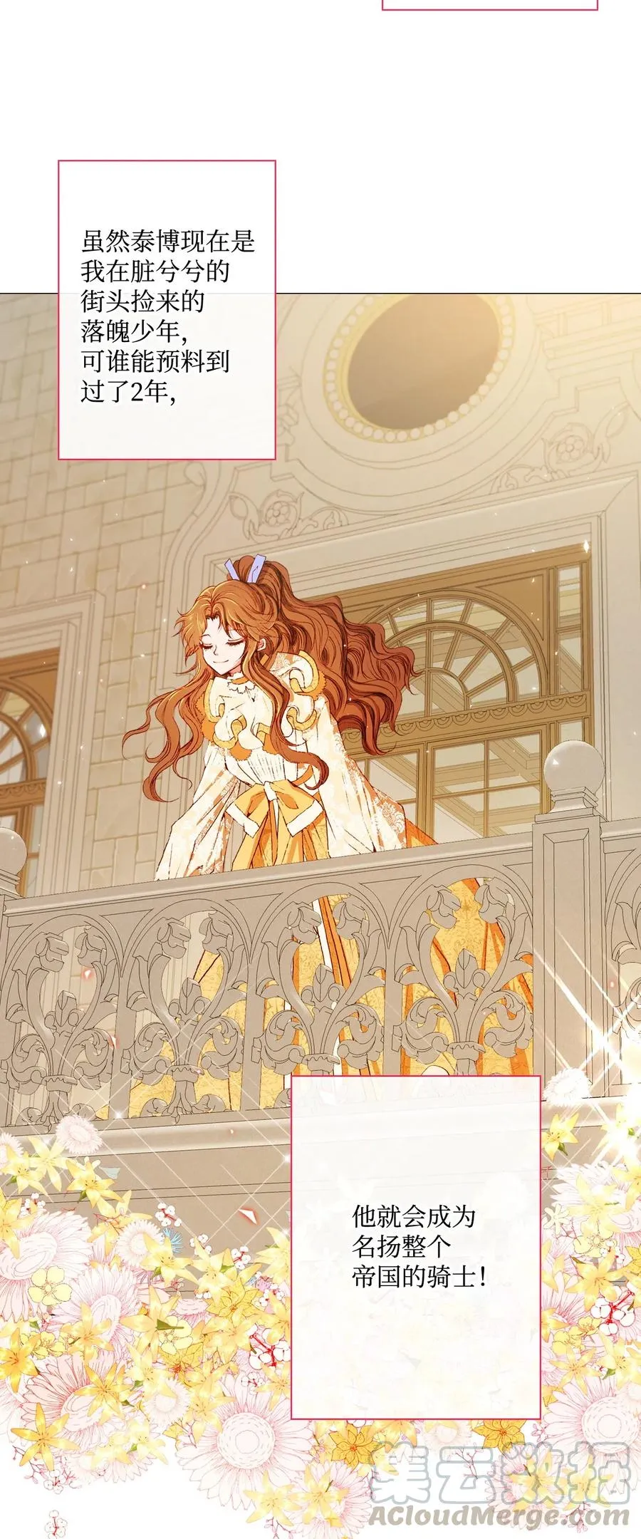 09 带回府邸 第49页