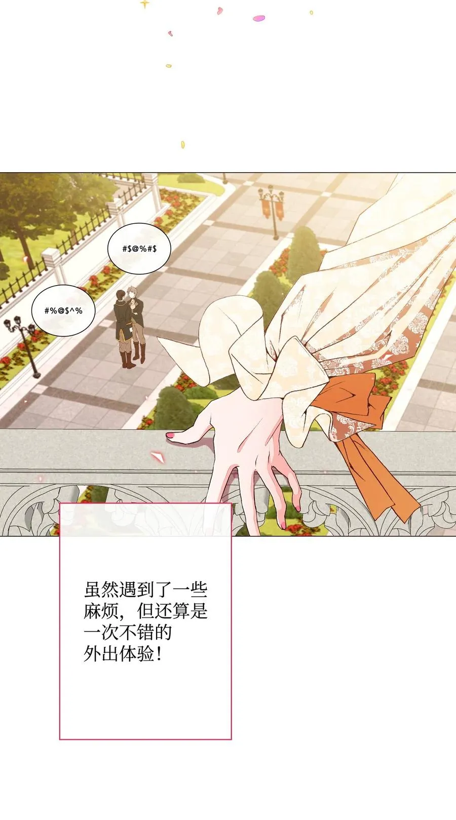 09 带回府邸 第51页