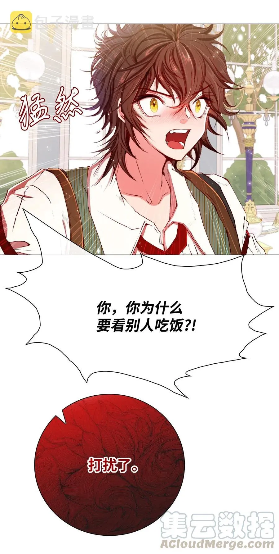 13 拒绝请求 第9页