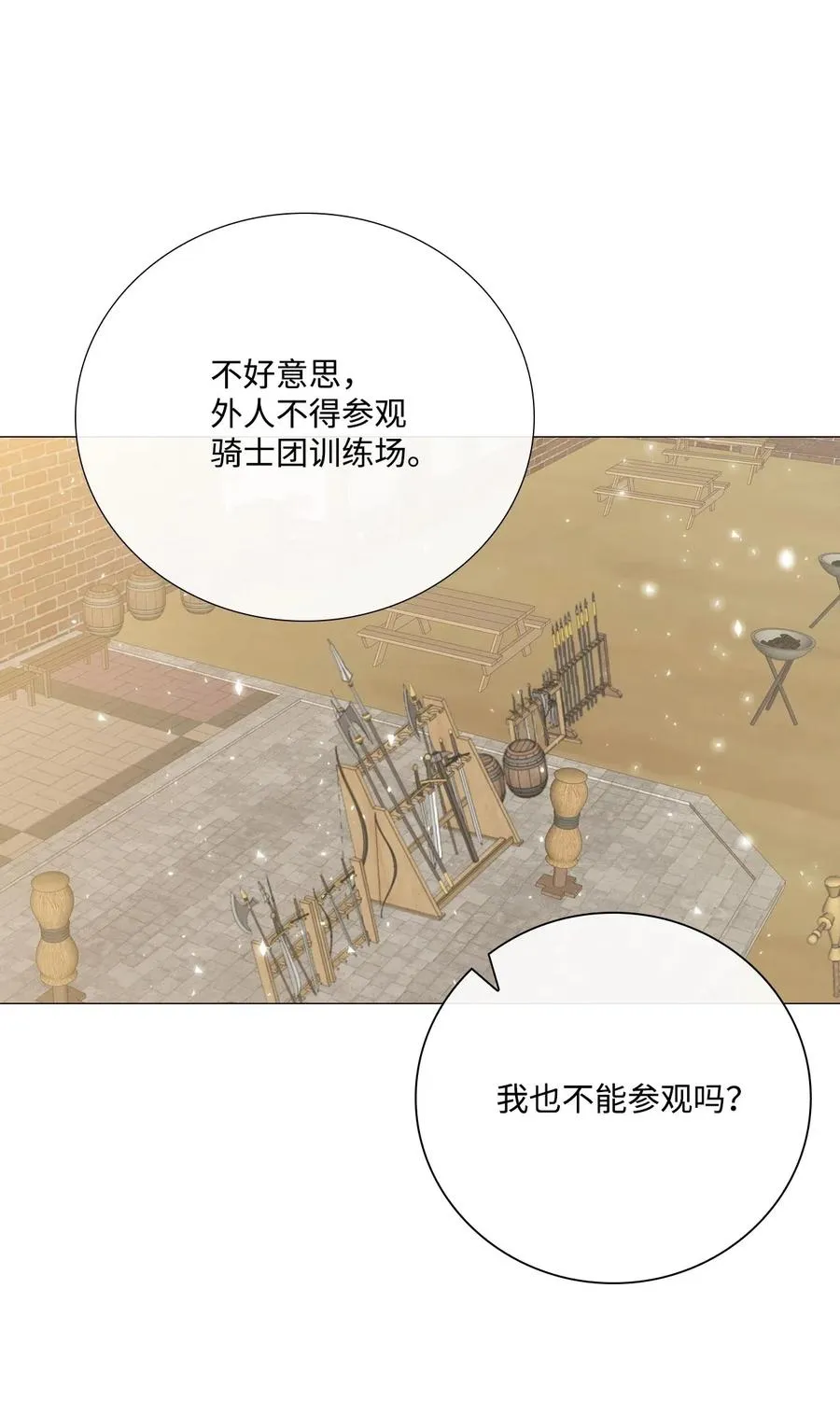 13 拒绝请求 第46页