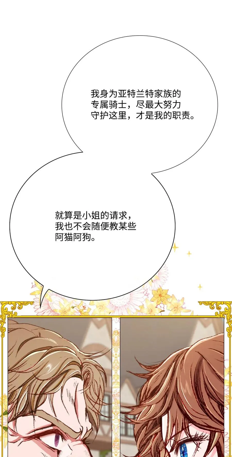 14 对练 第6页