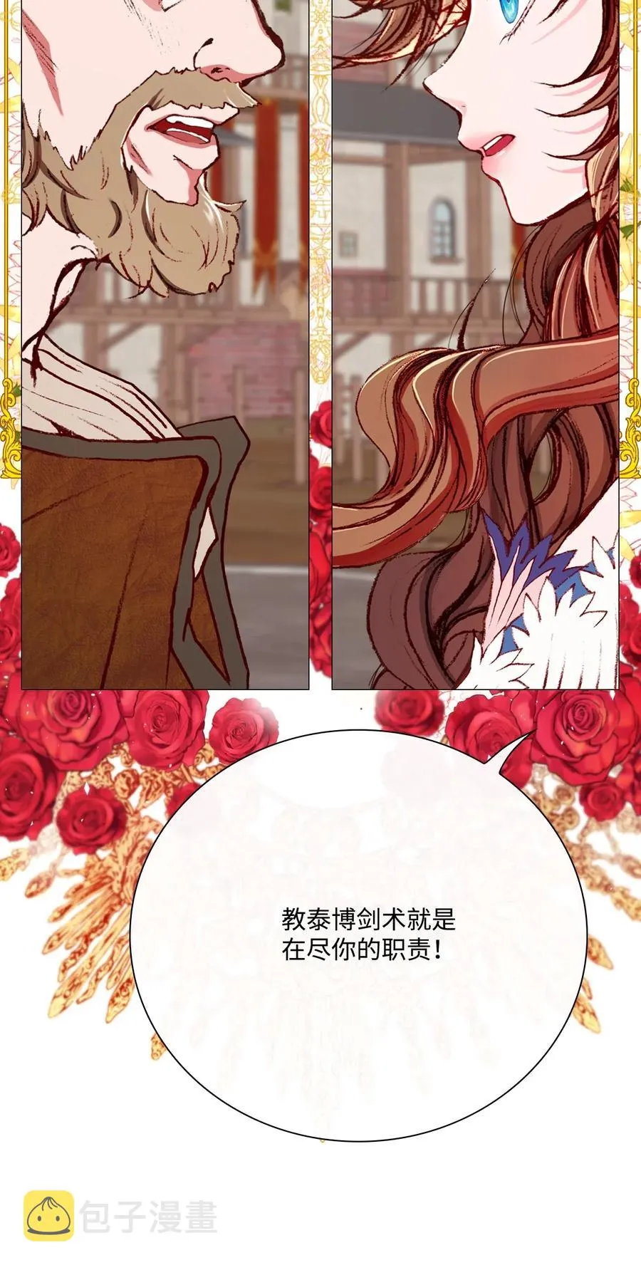 14 对练 第7页