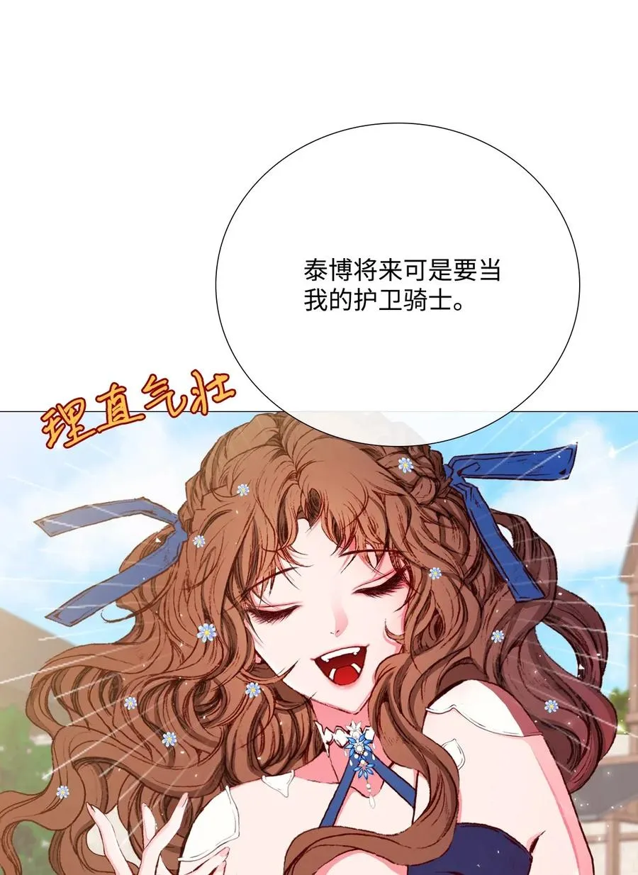 14 对练 第8页