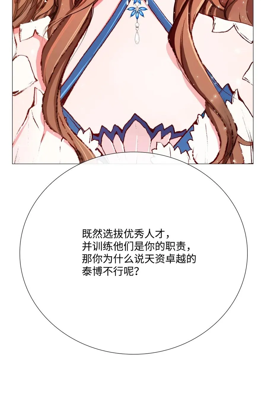 14 对练 第14页