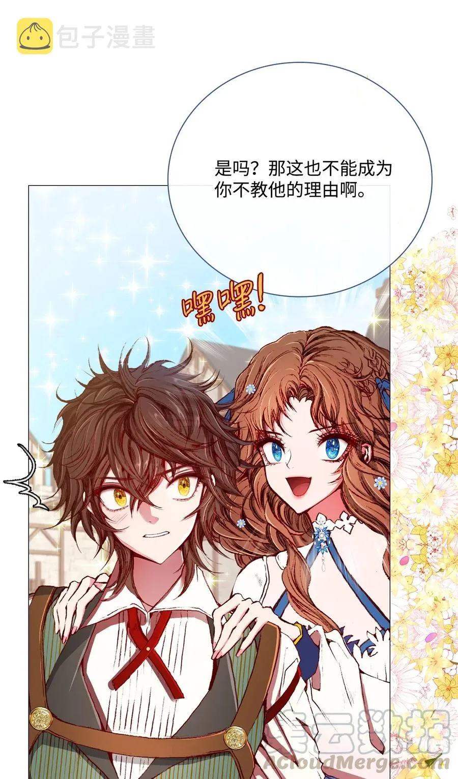 14 对练 第17页
