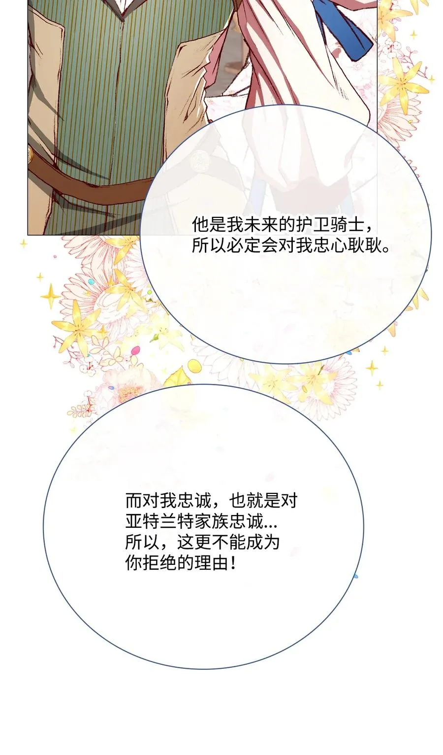 14 对练 第18页