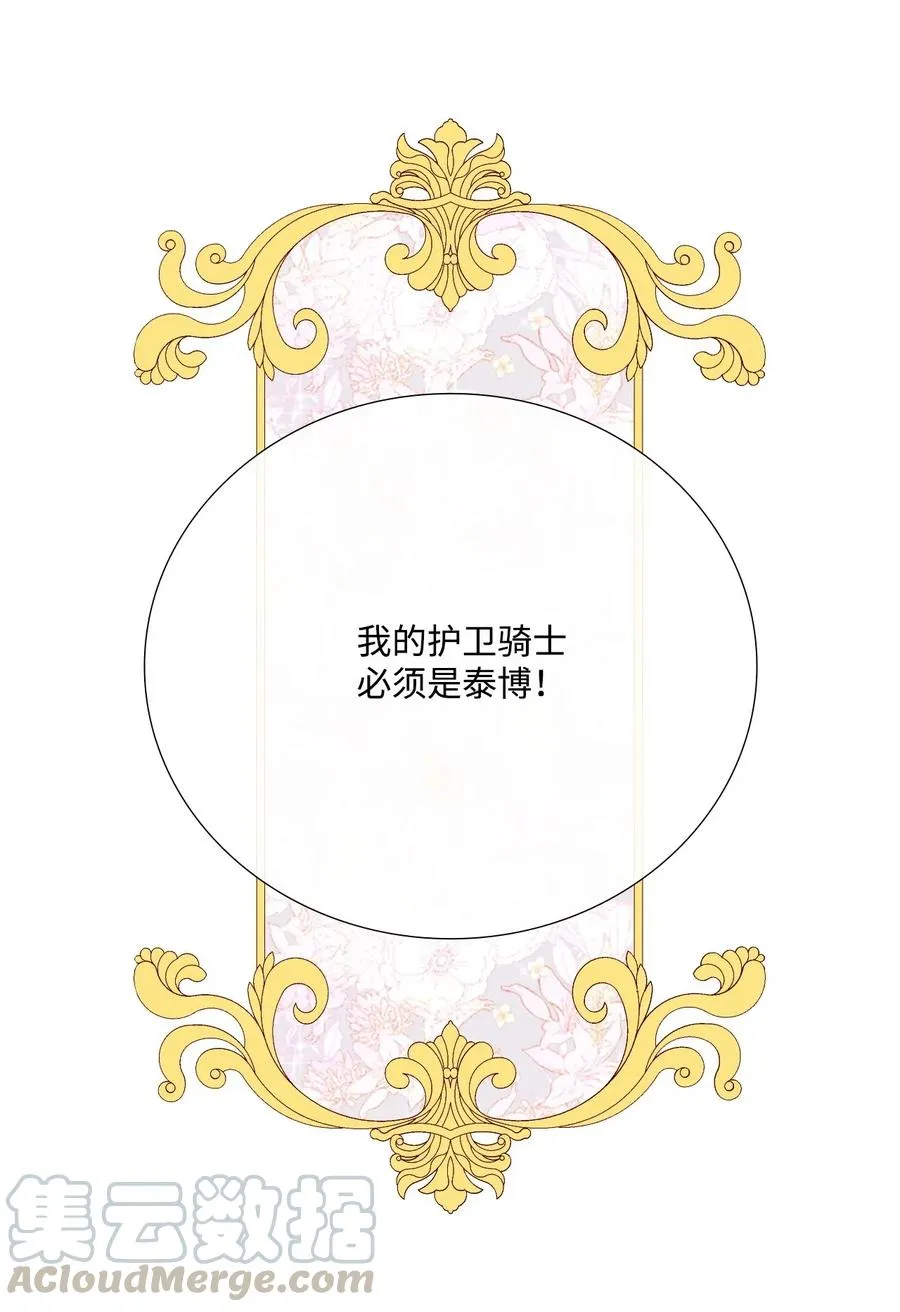 14 对练 第21页