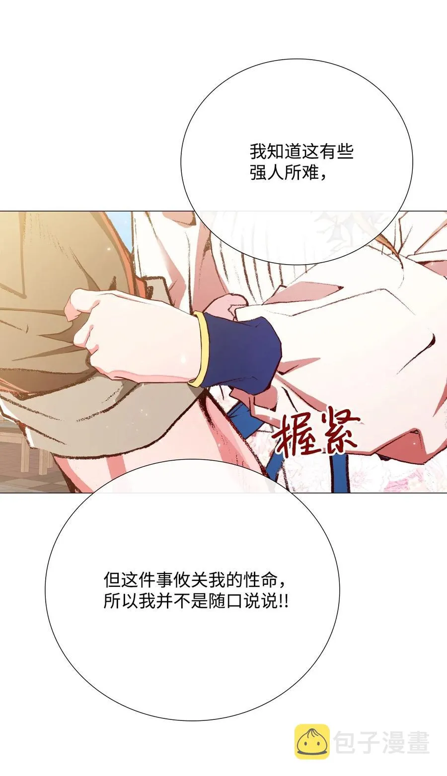 14 对练 第32页