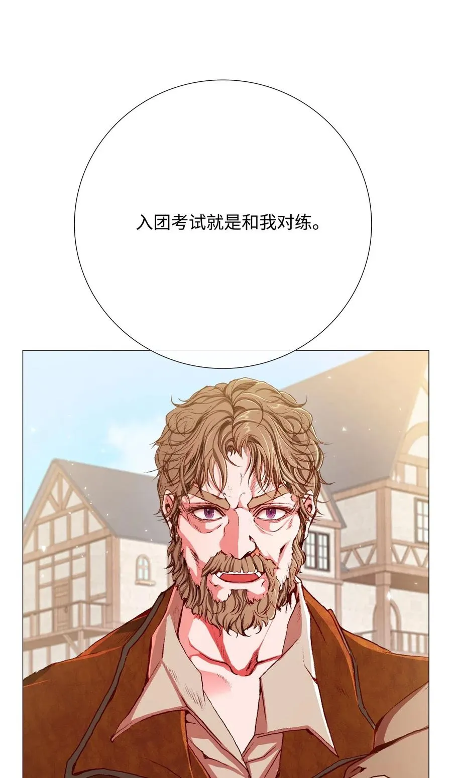14 对练 第54页