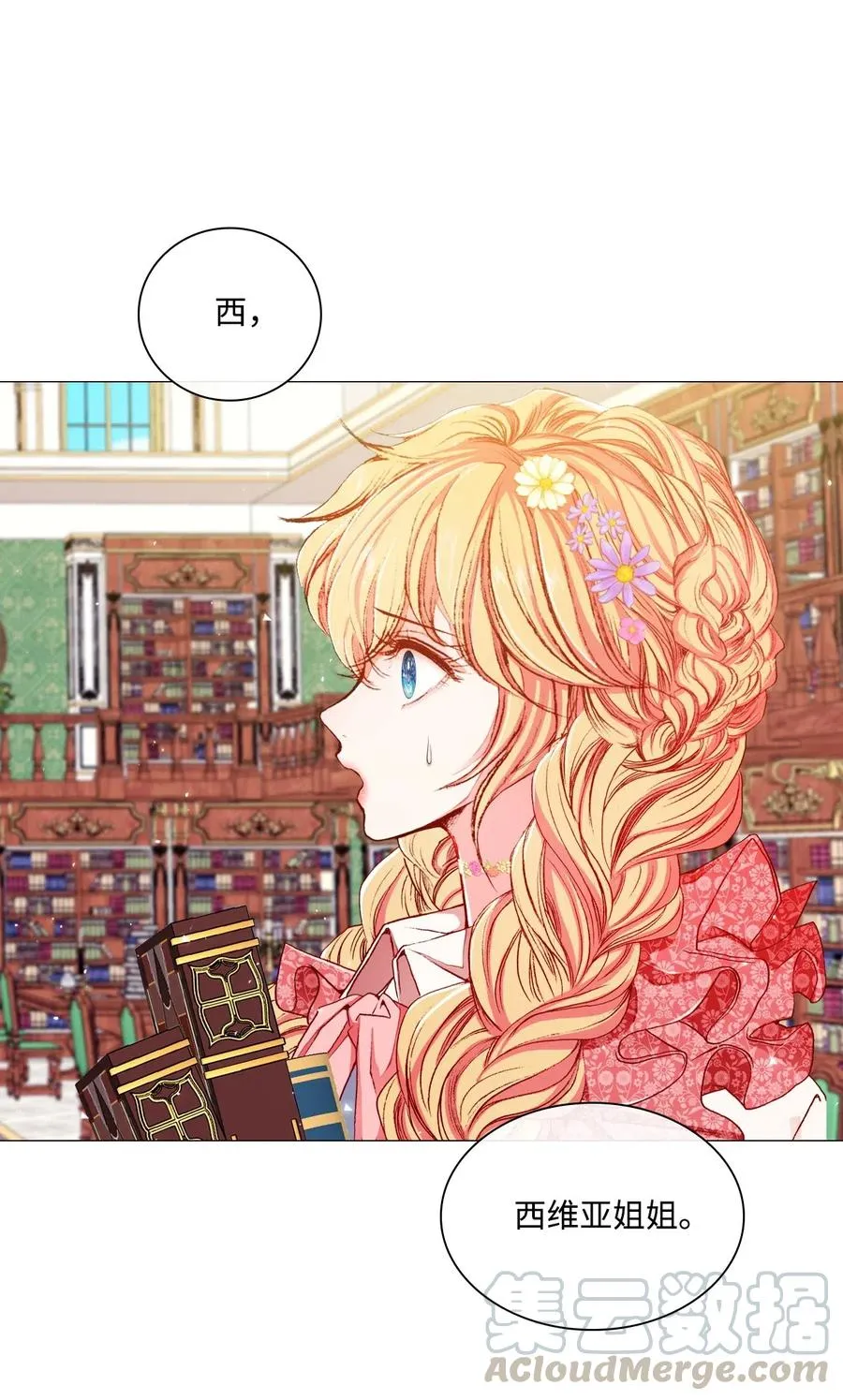 17 泰博被孤立 第1页