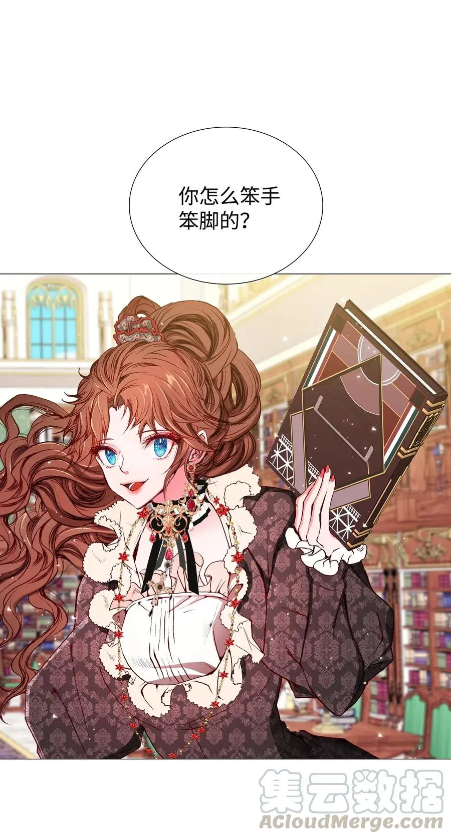 17 泰博被孤立 第5页