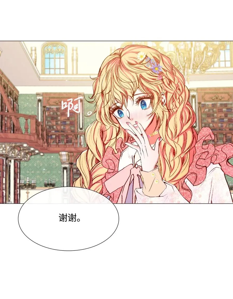 17 泰博被孤立 第6页