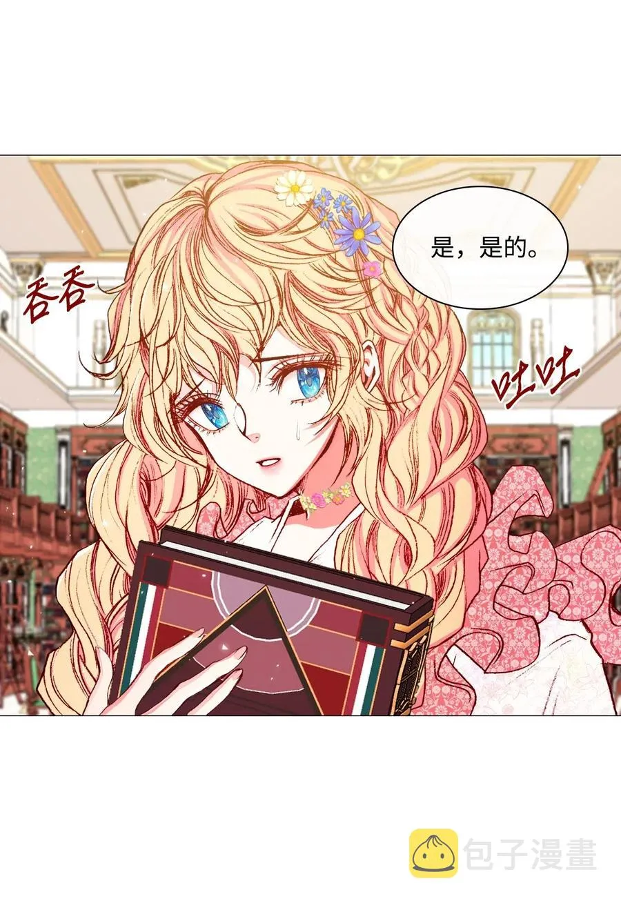 17 泰博被孤立 第11页