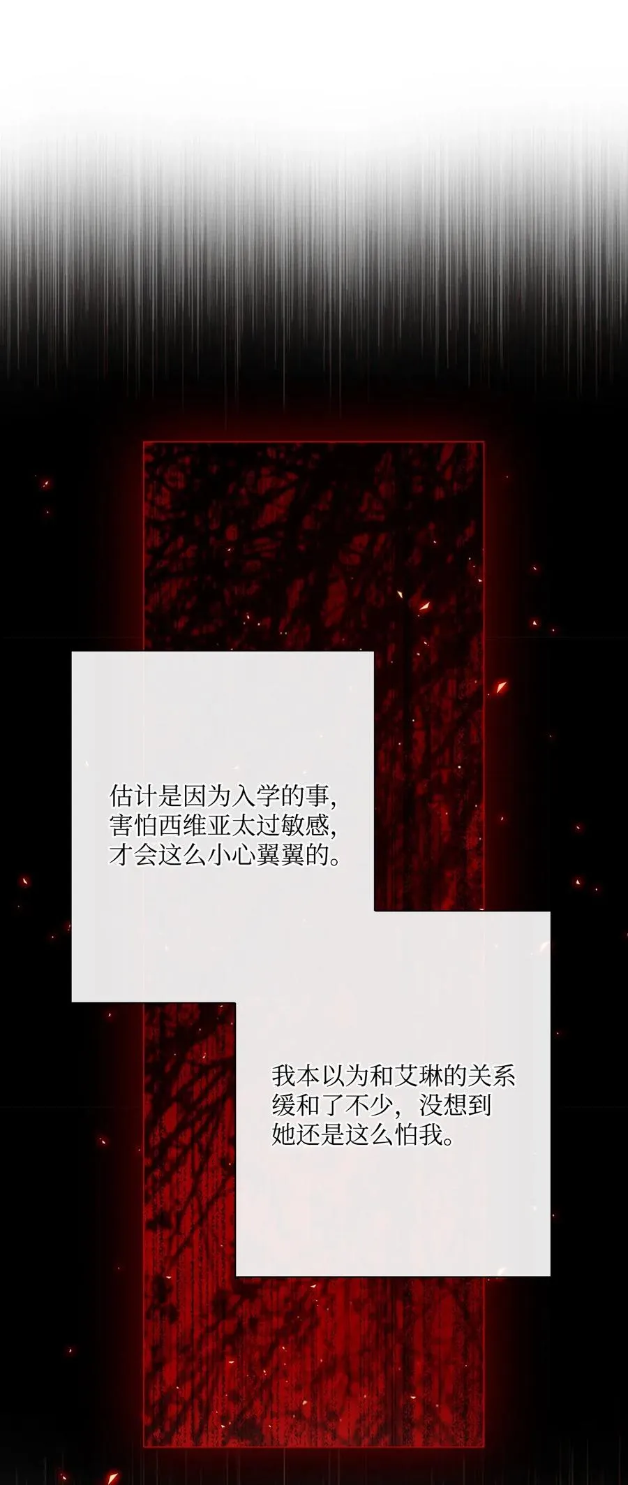 17 泰博被孤立 第14页