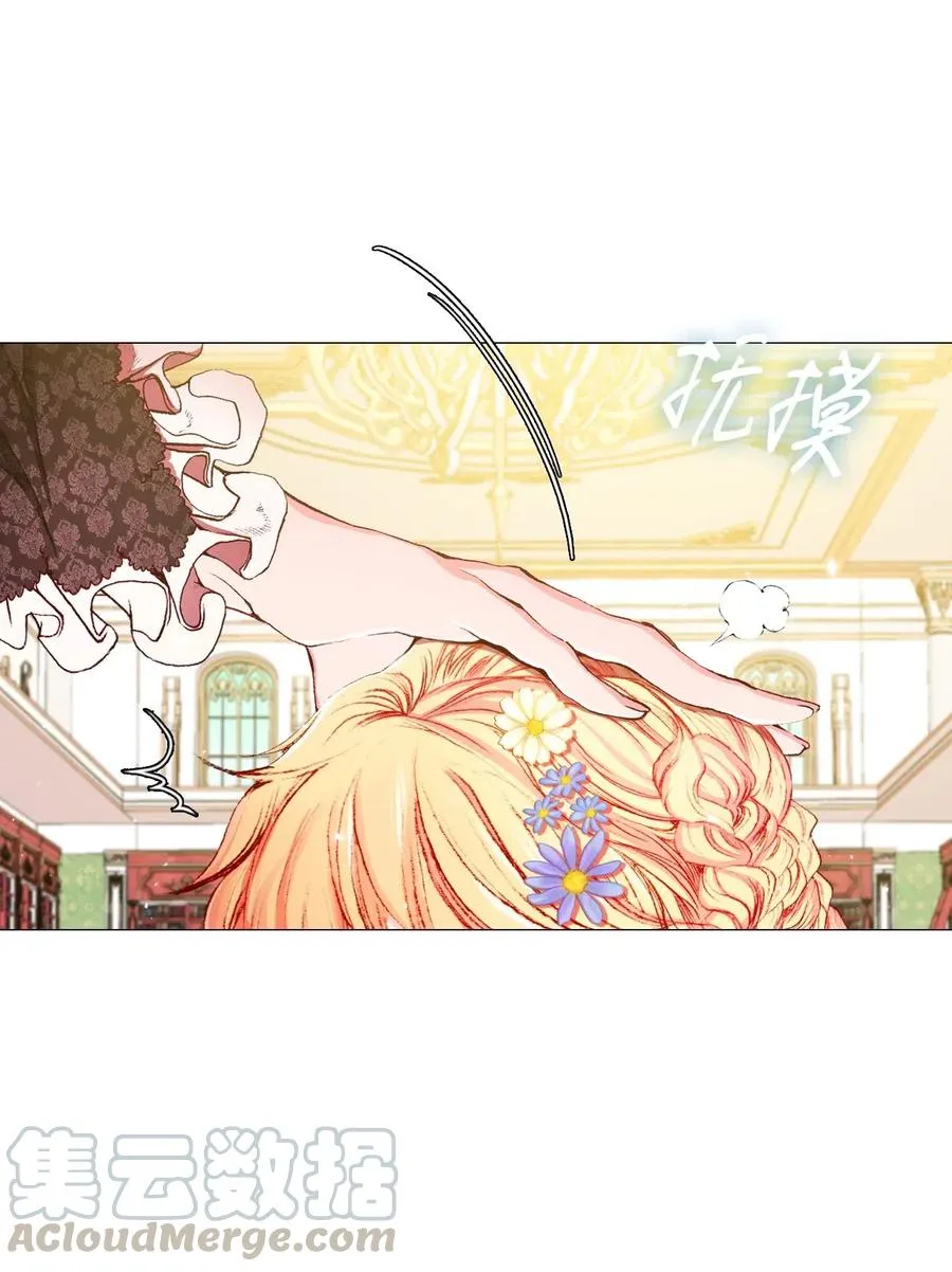 17 泰博被孤立 第17页