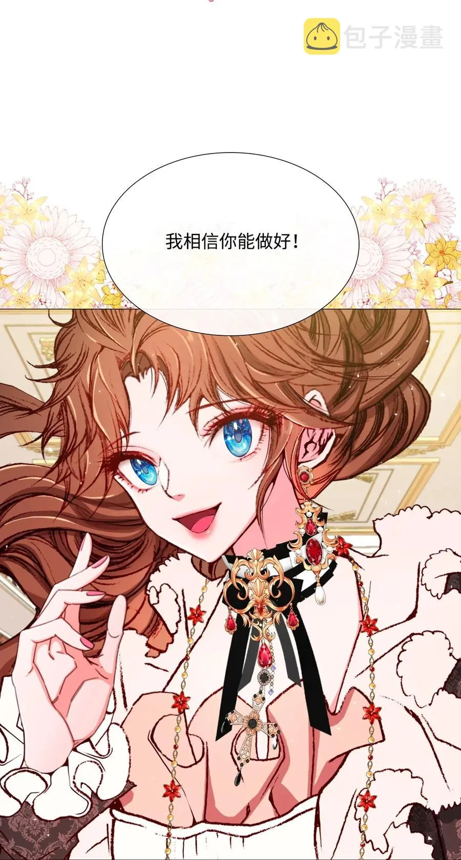 17 泰博被孤立 第19页