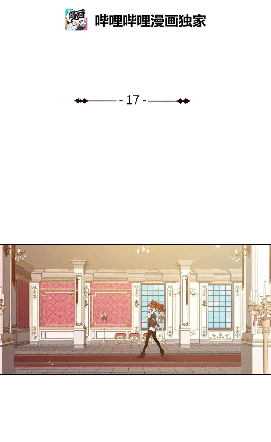 17 泰博被孤立 第22页