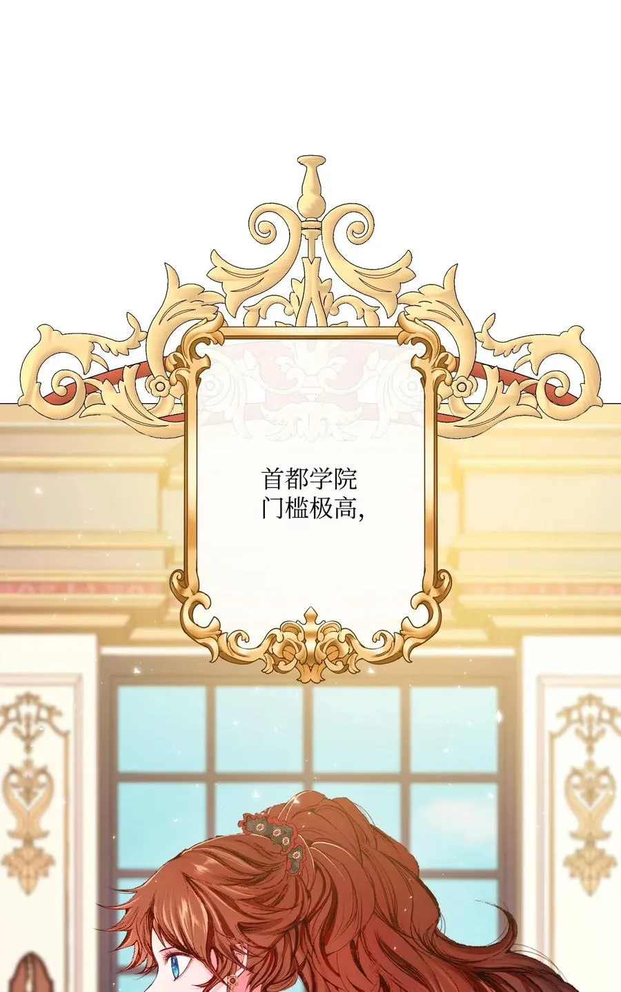 17 泰博被孤立 第23页
