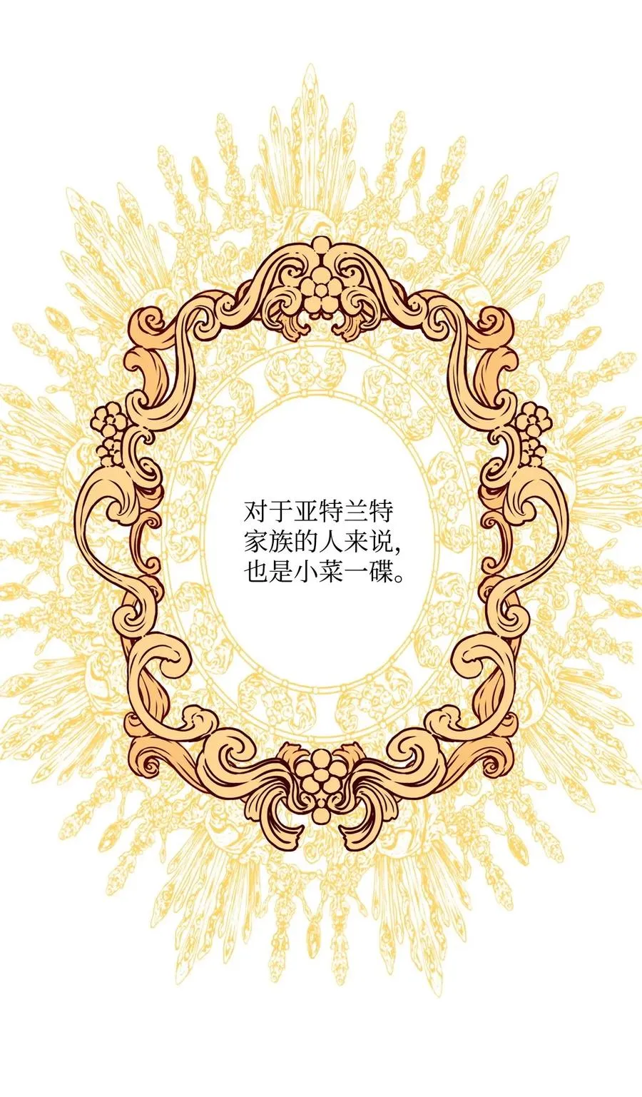 17 泰博被孤立 第26页