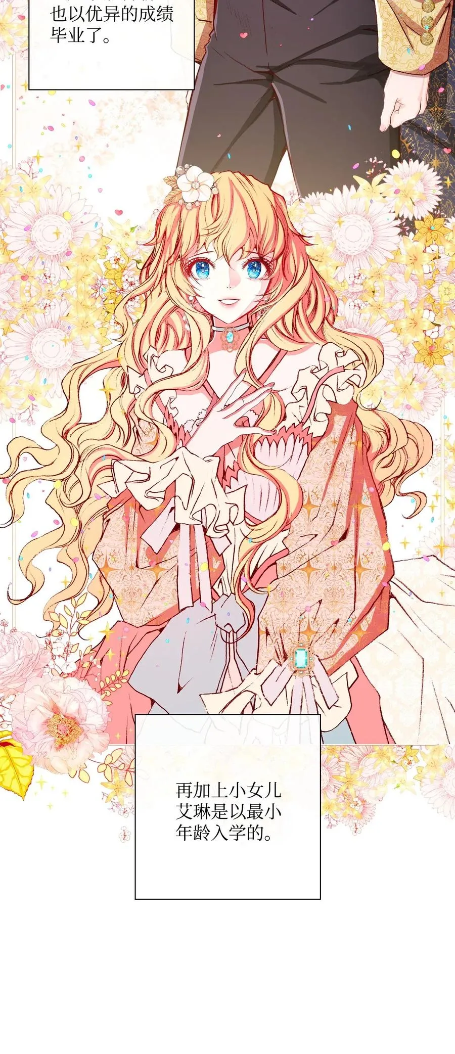 17 泰博被孤立 第28页