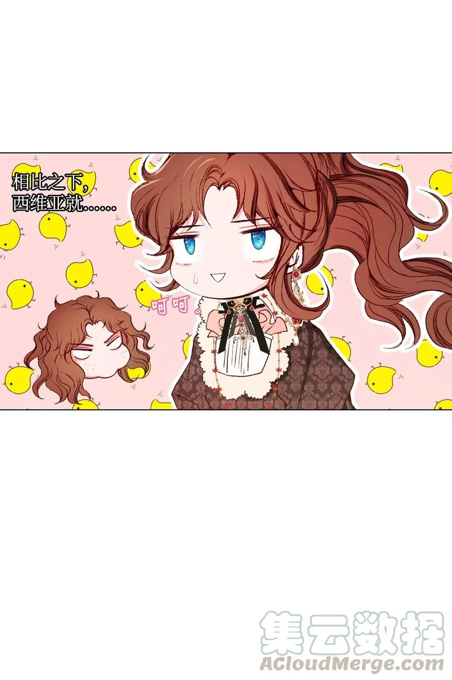 17 泰博被孤立 第29页