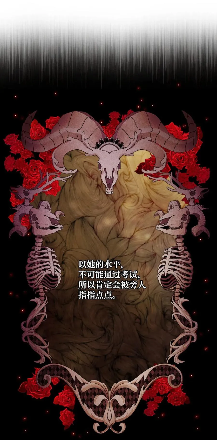 17 泰博被孤立 第30页