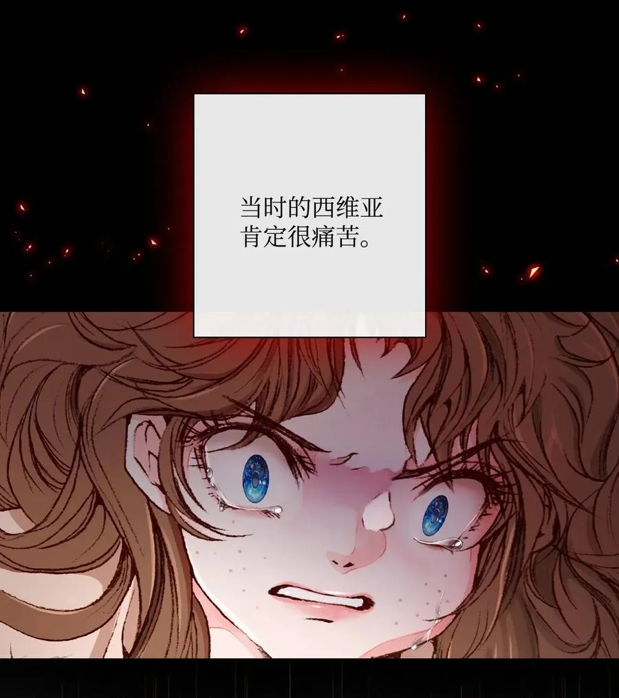 17 泰博被孤立 第31页