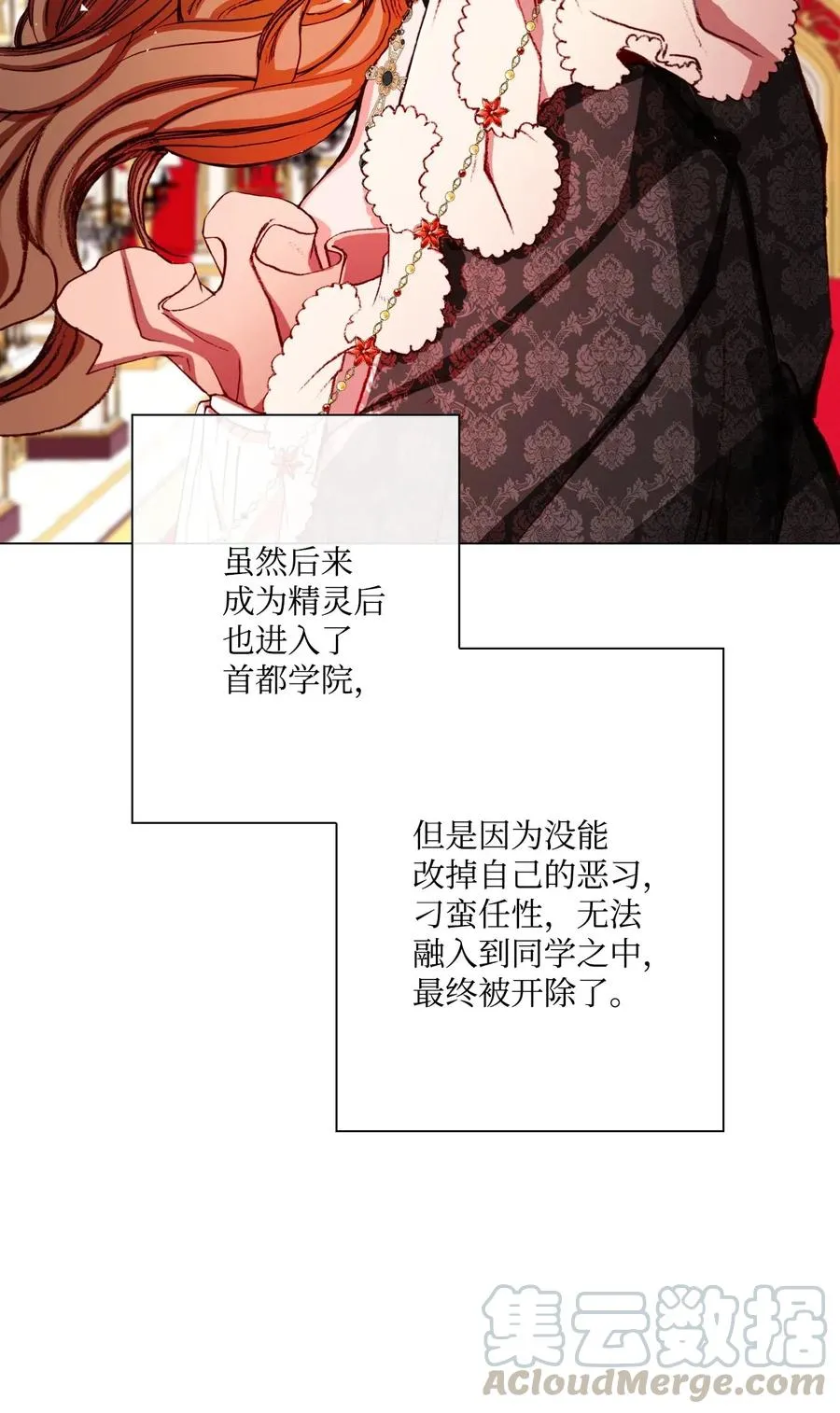 17 泰博被孤立 第33页