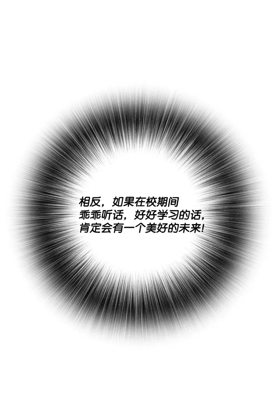 17 泰博被孤立 第34页