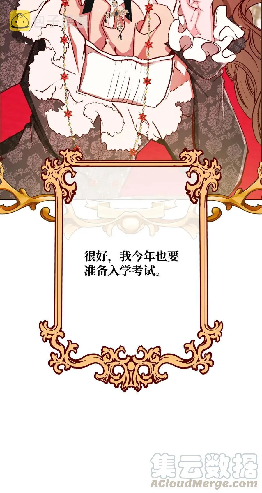 17 泰博被孤立 第37页
