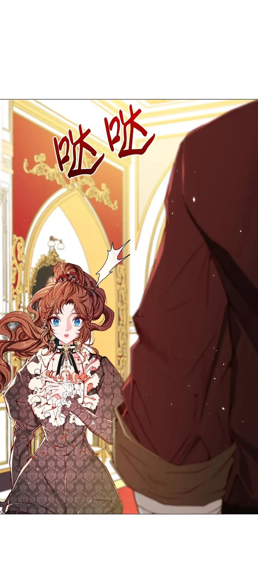 17 泰博被孤立 第38页