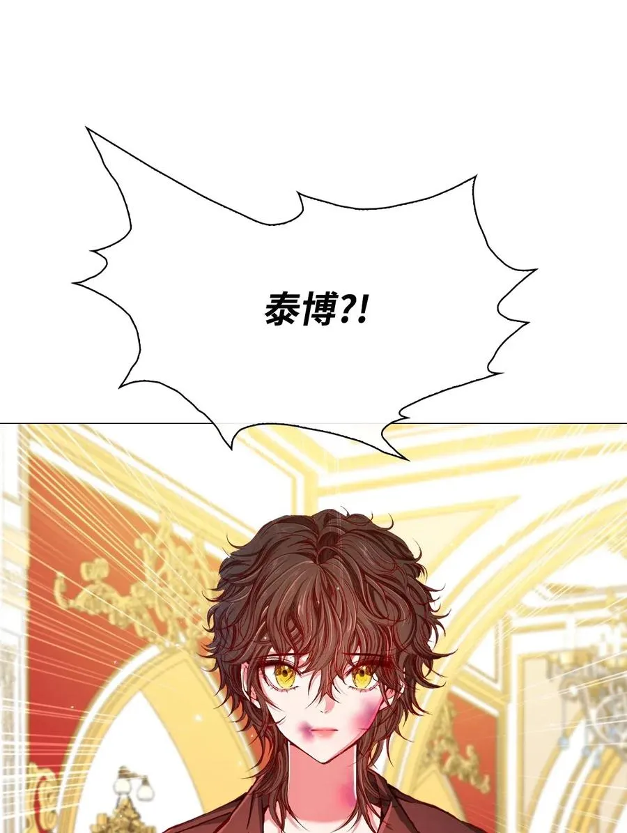 17 泰博被孤立 第39页