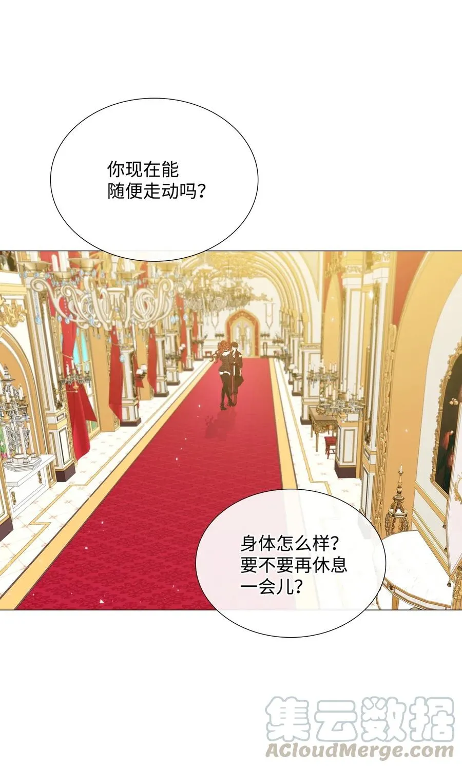 17 泰博被孤立 第41页