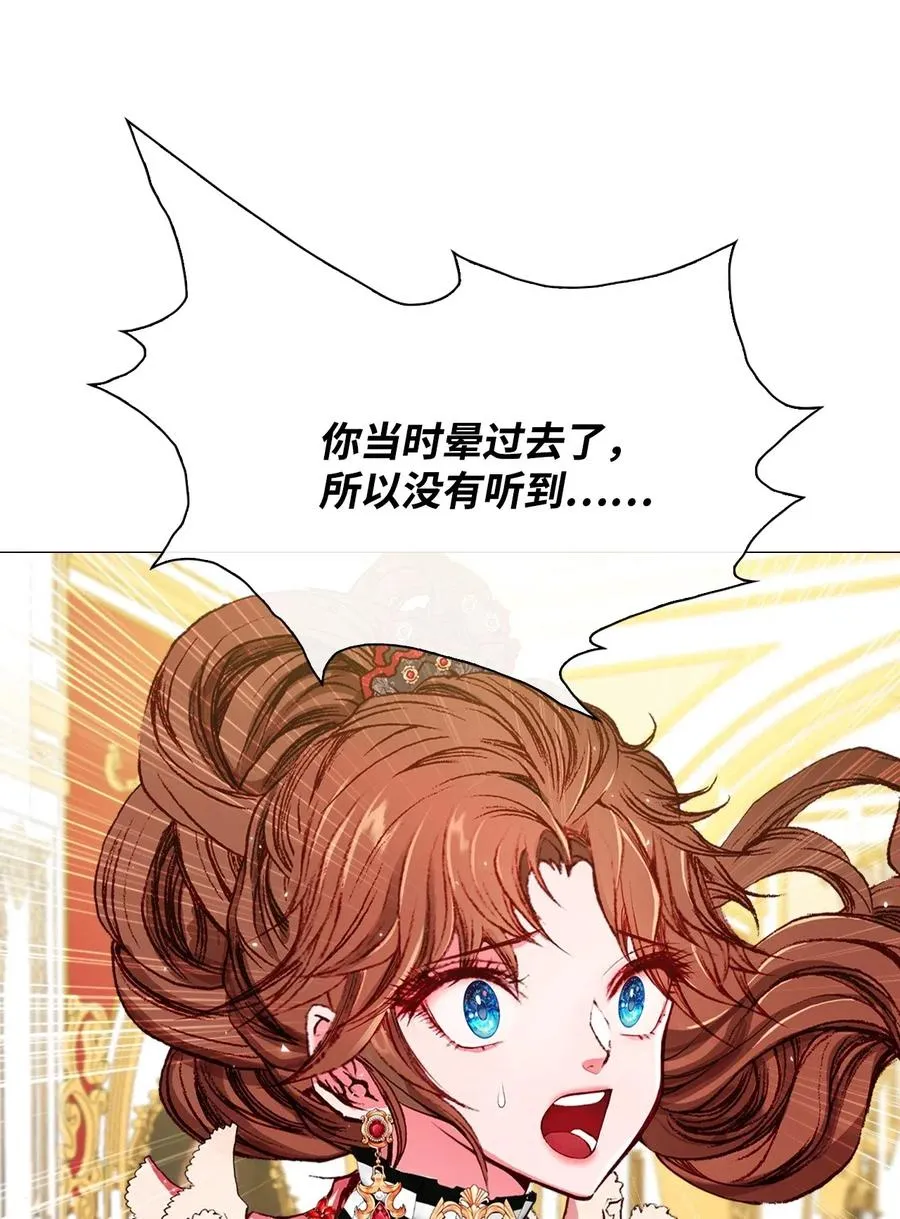 17 泰博被孤立 第44页