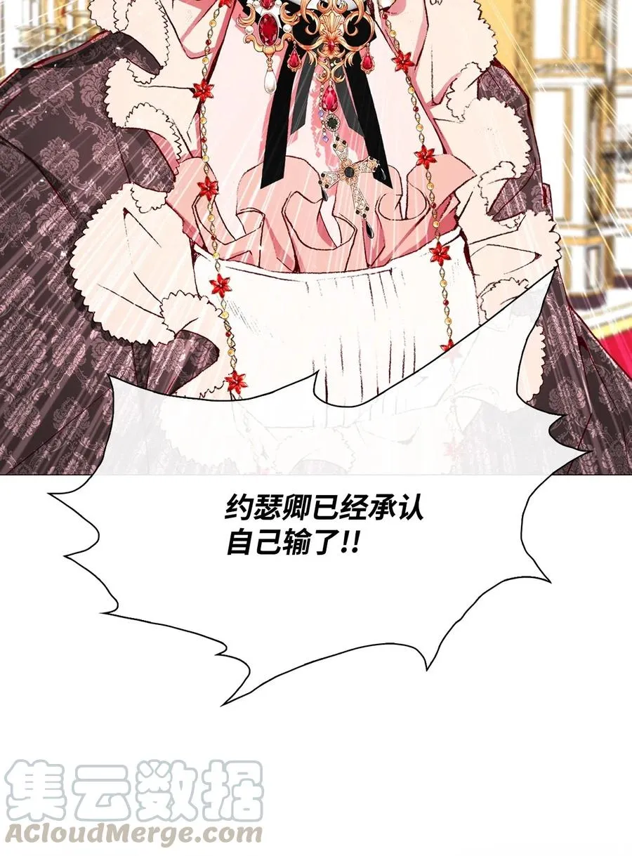 17 泰博被孤立 第45页