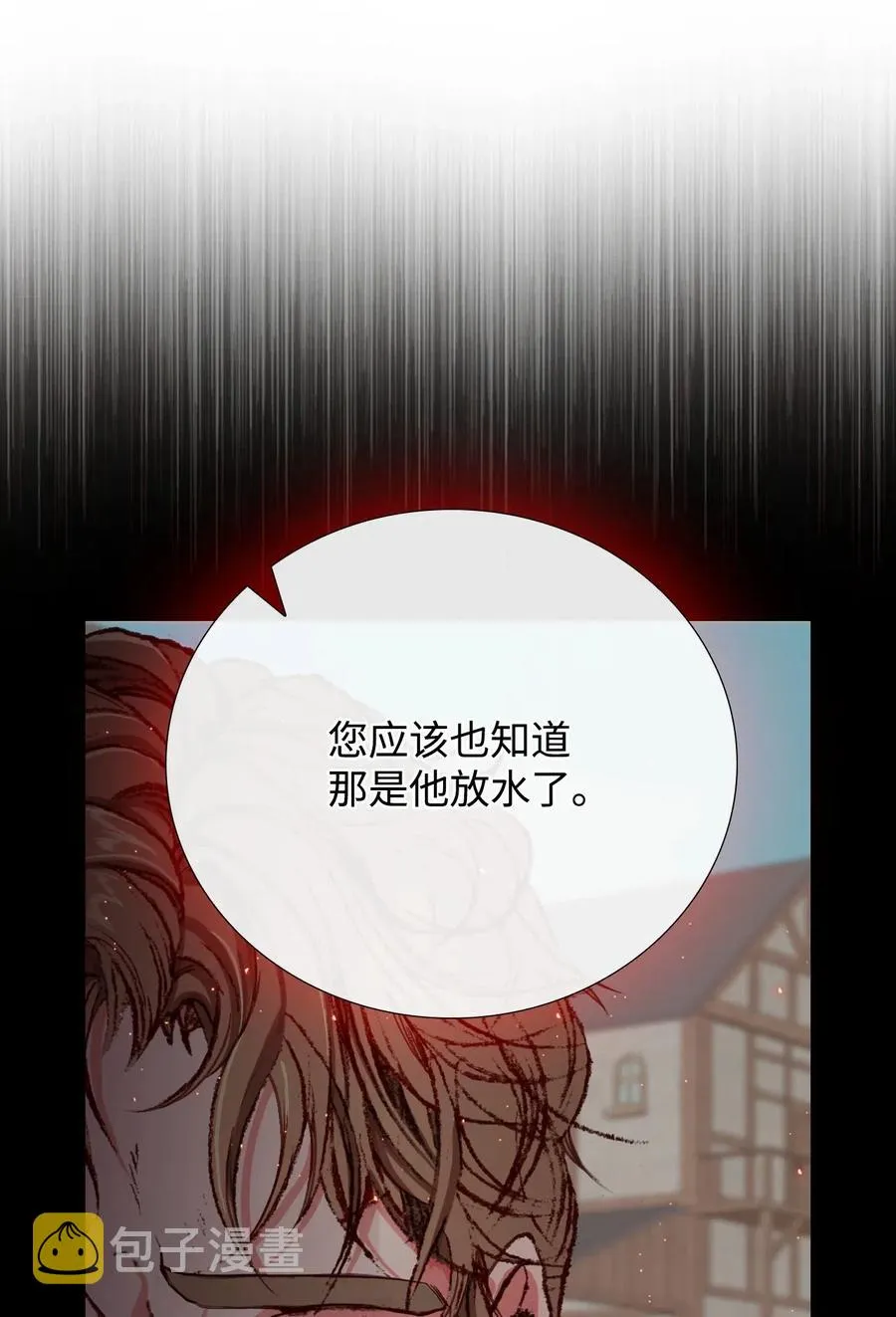 17 泰博被孤立 第46页