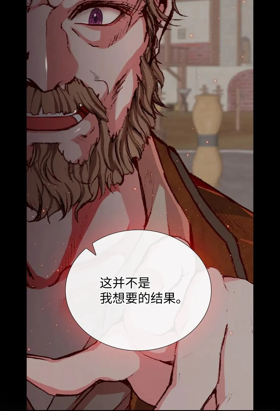 17 泰博被孤立 第47页