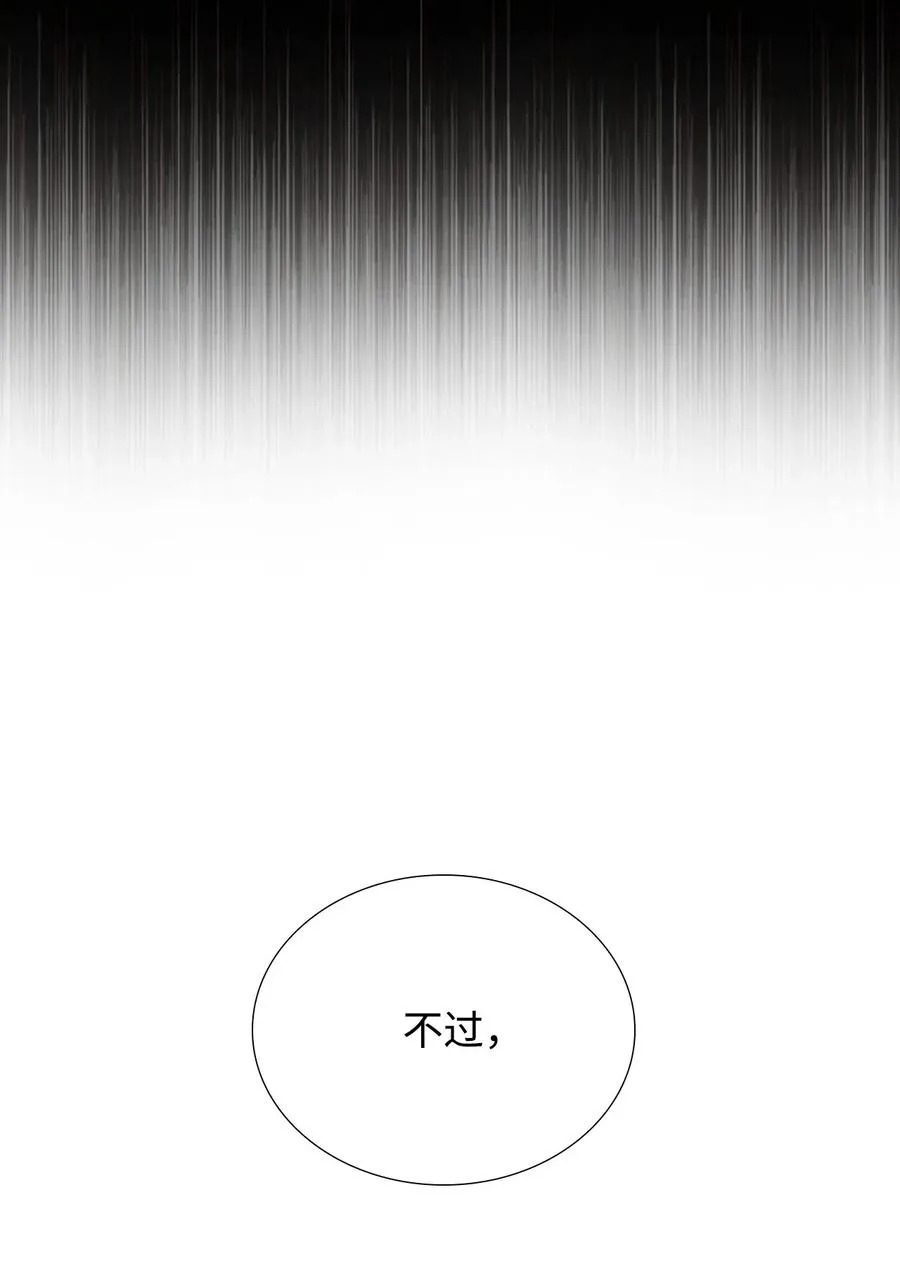 17 泰博被孤立 第48页